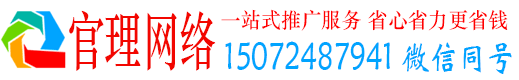 正宁官理百度网络推广
